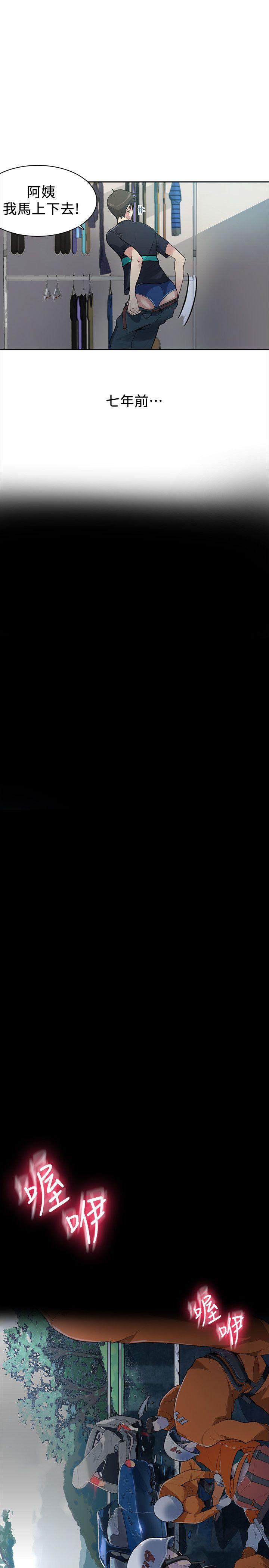 secret class 01-03 raw page 6 full