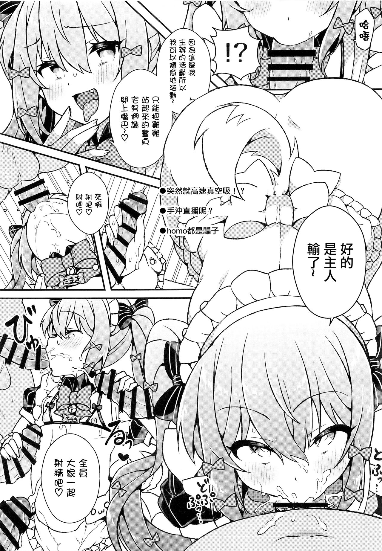 Inuyama Tamaki ga Umanami Chinpo nanka ni Makeru Wake Nai daro! page 10 full