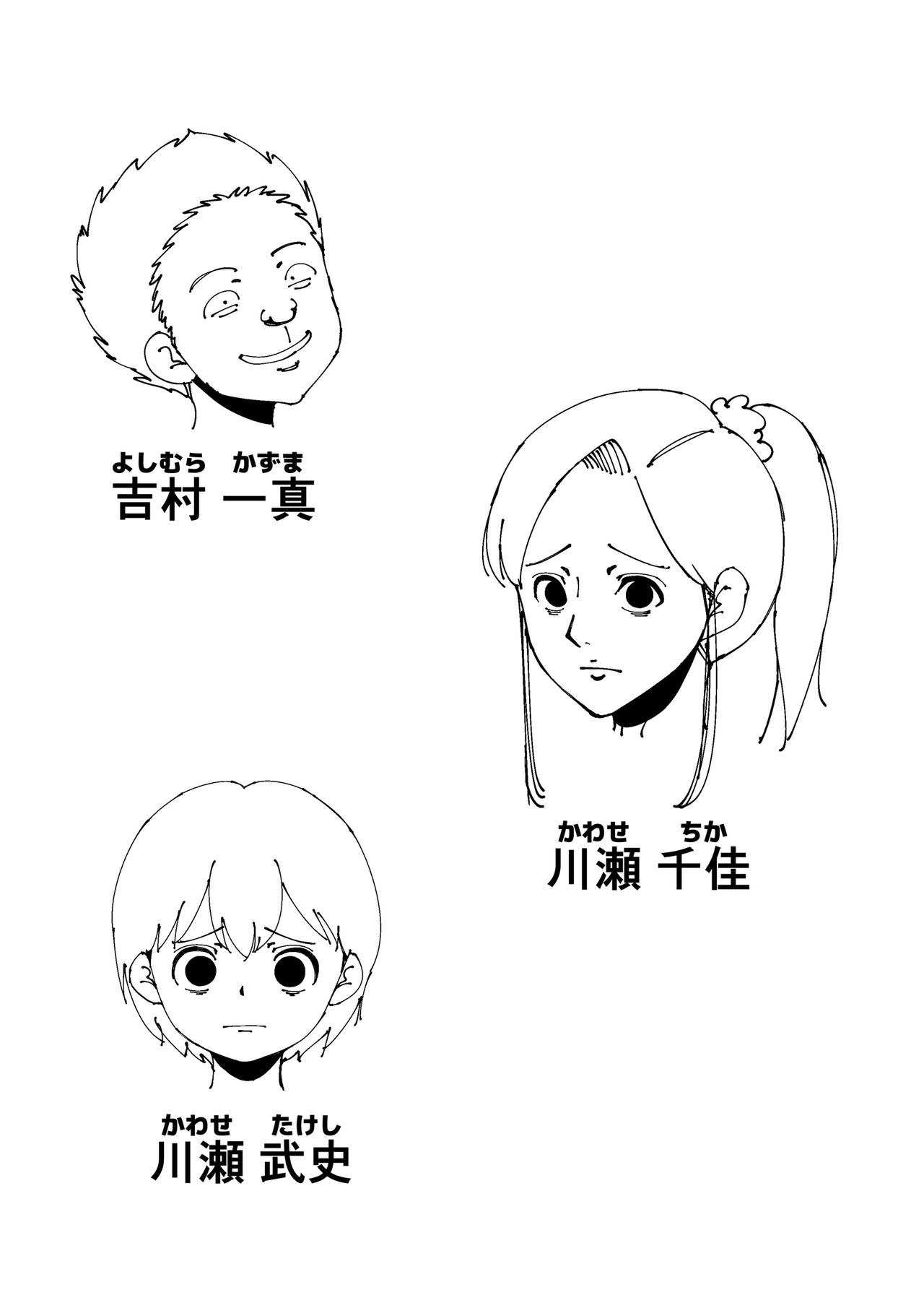 Okaa-san ga Kinjo no Yatsu to page 2 full