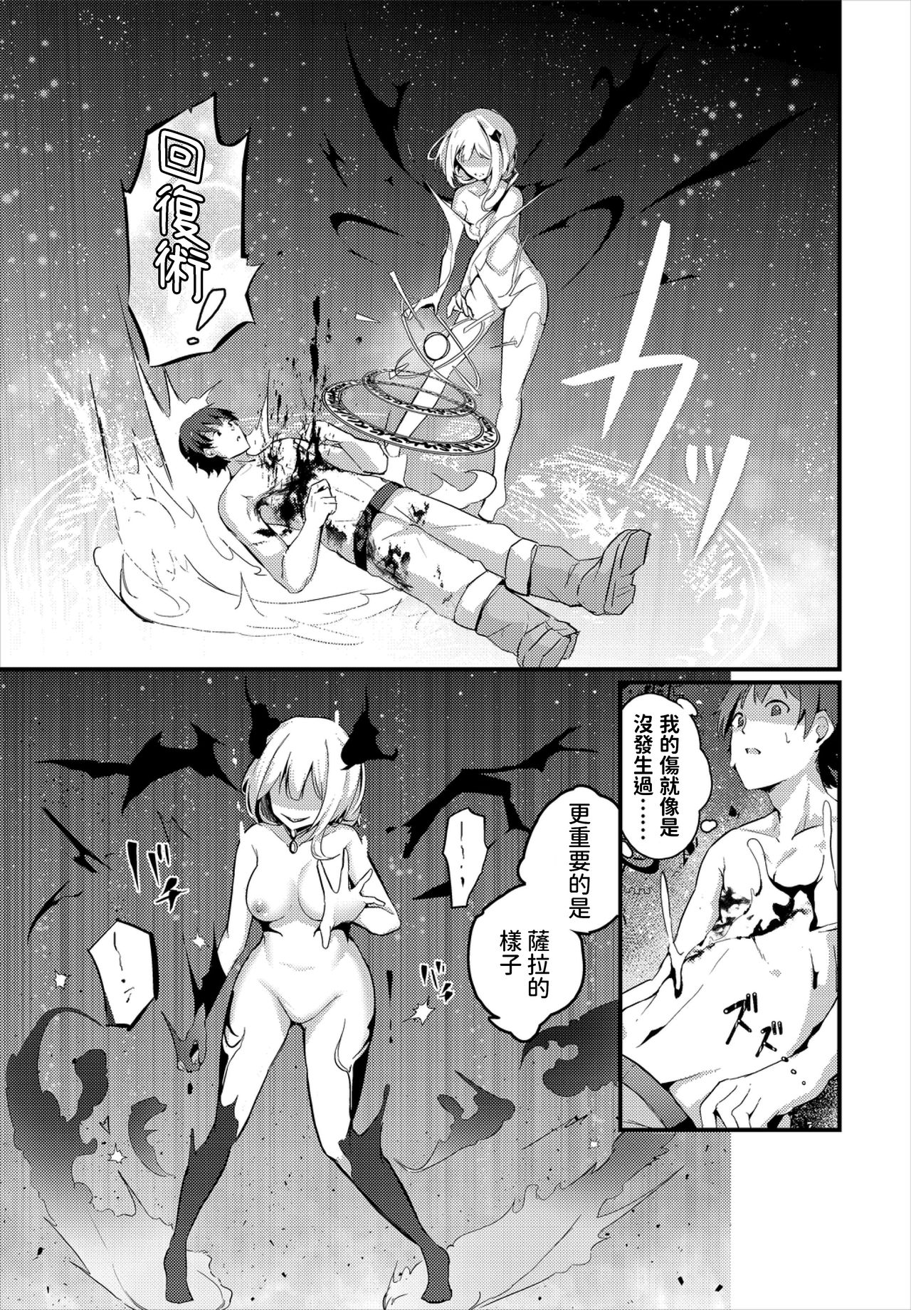 Sara no Himegoto page 3 full