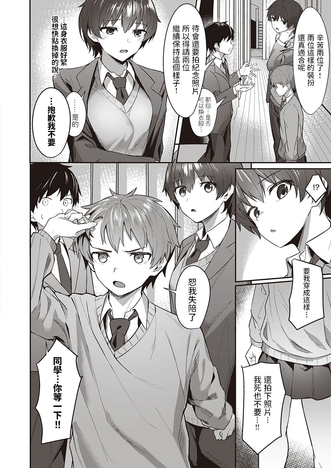 Kawaii x Kakkoii page 2 full