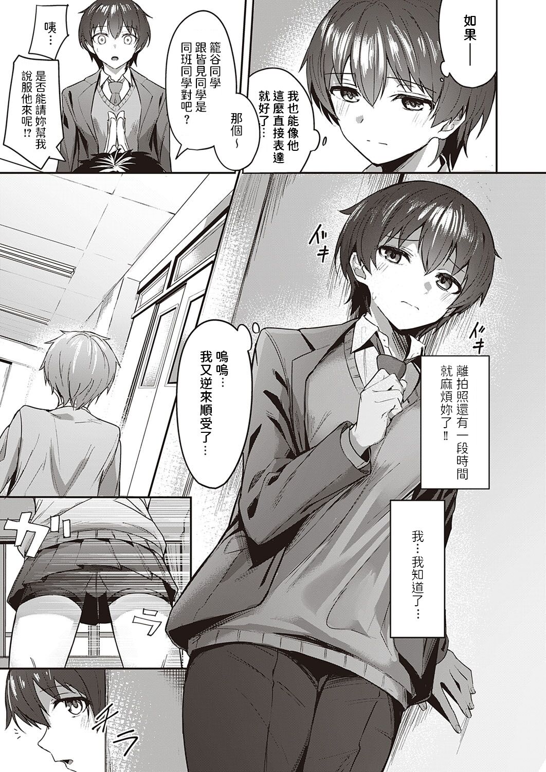 Kawaii x Kakkoii page 3 full