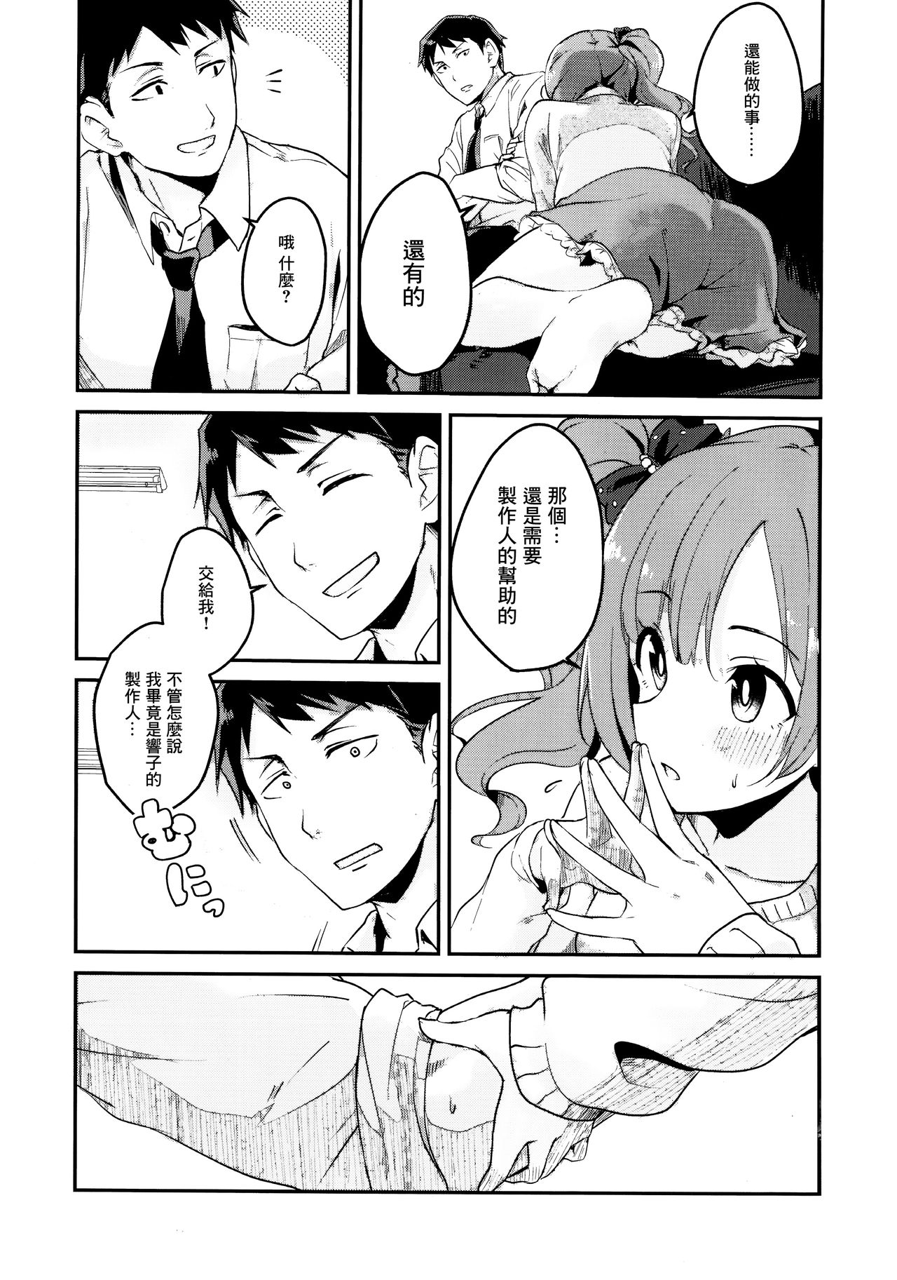 Kyoko-tan Hanayome Shuugyou Nikki page 4 full