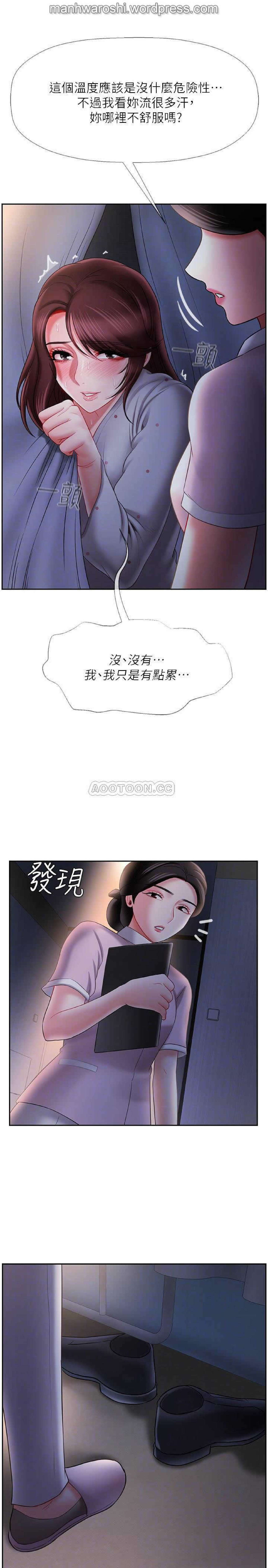 坏老师 | PHYSICAL CLASSROOM 14  Manhwa page 10 full