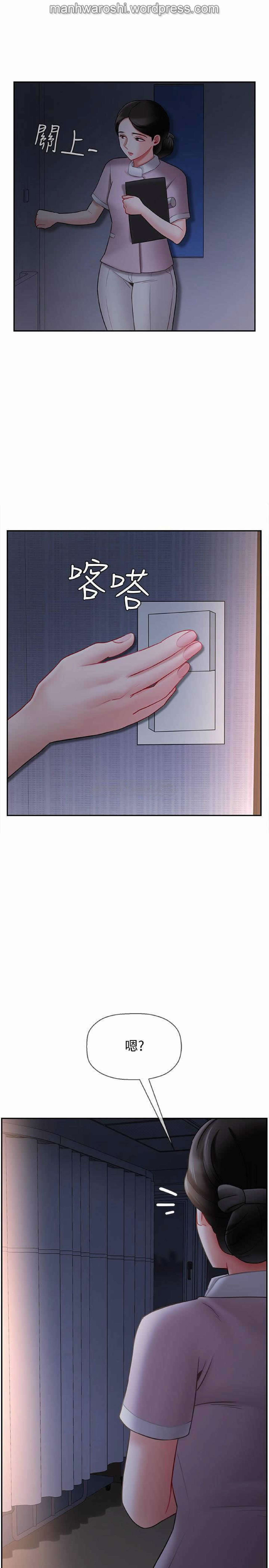 坏老师 | PHYSICAL CLASSROOM 14  Manhwa page 2 full