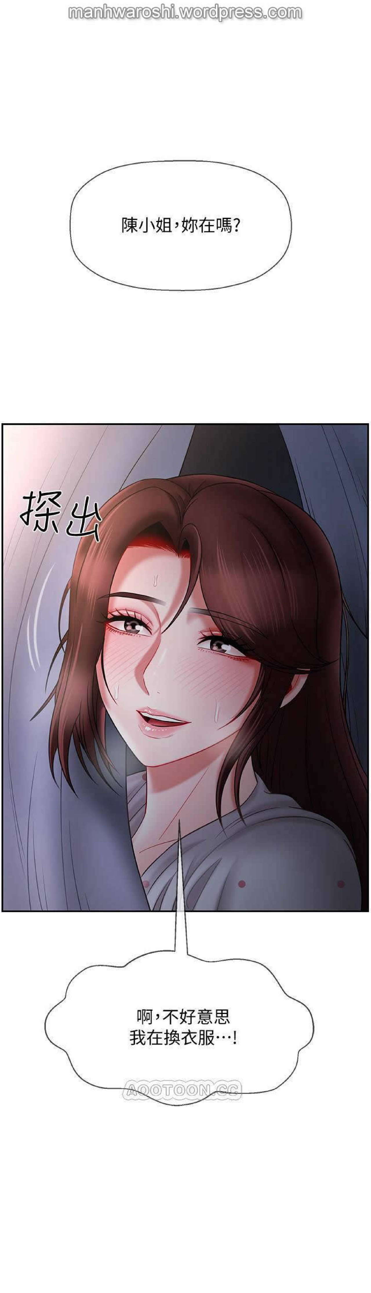 坏老师 | PHYSICAL CLASSROOM 14  Manhwa page 3 full