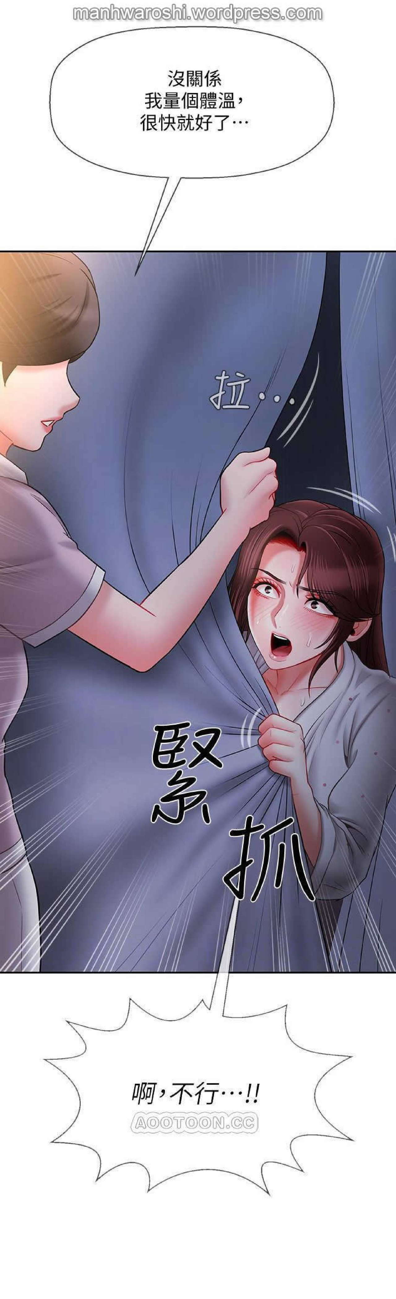 坏老师 | PHYSICAL CLASSROOM 14  Manhwa page 4 full