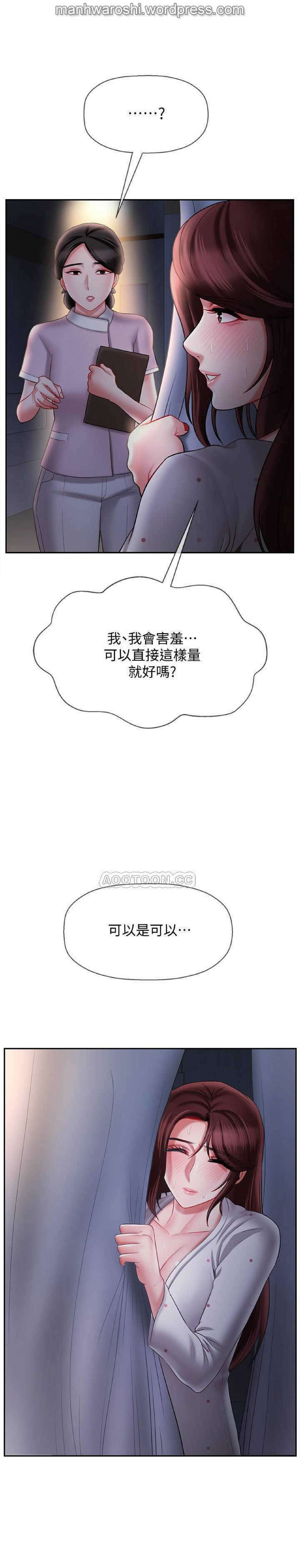 坏老师 | PHYSICAL CLASSROOM 14  Manhwa page 5 full