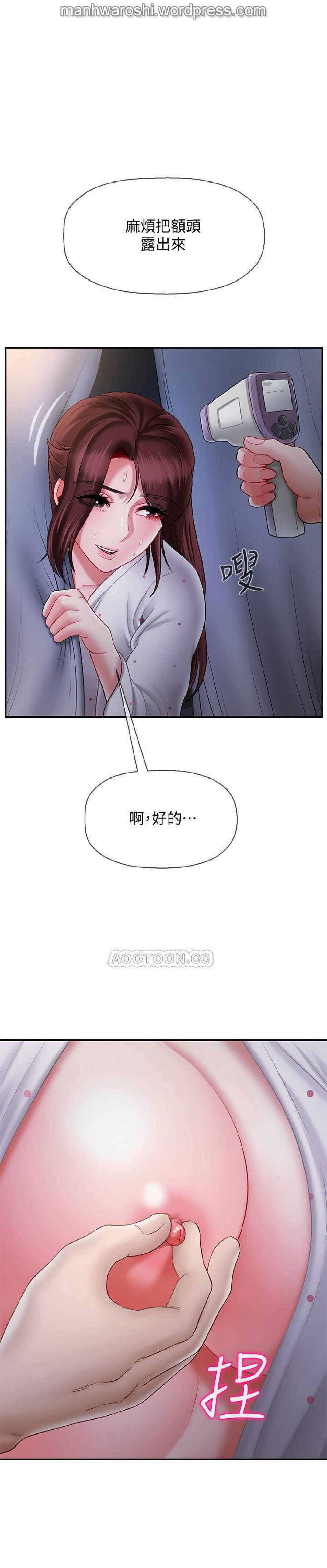 坏老师 | PHYSICAL CLASSROOM 14  Manhwa page 7 full
