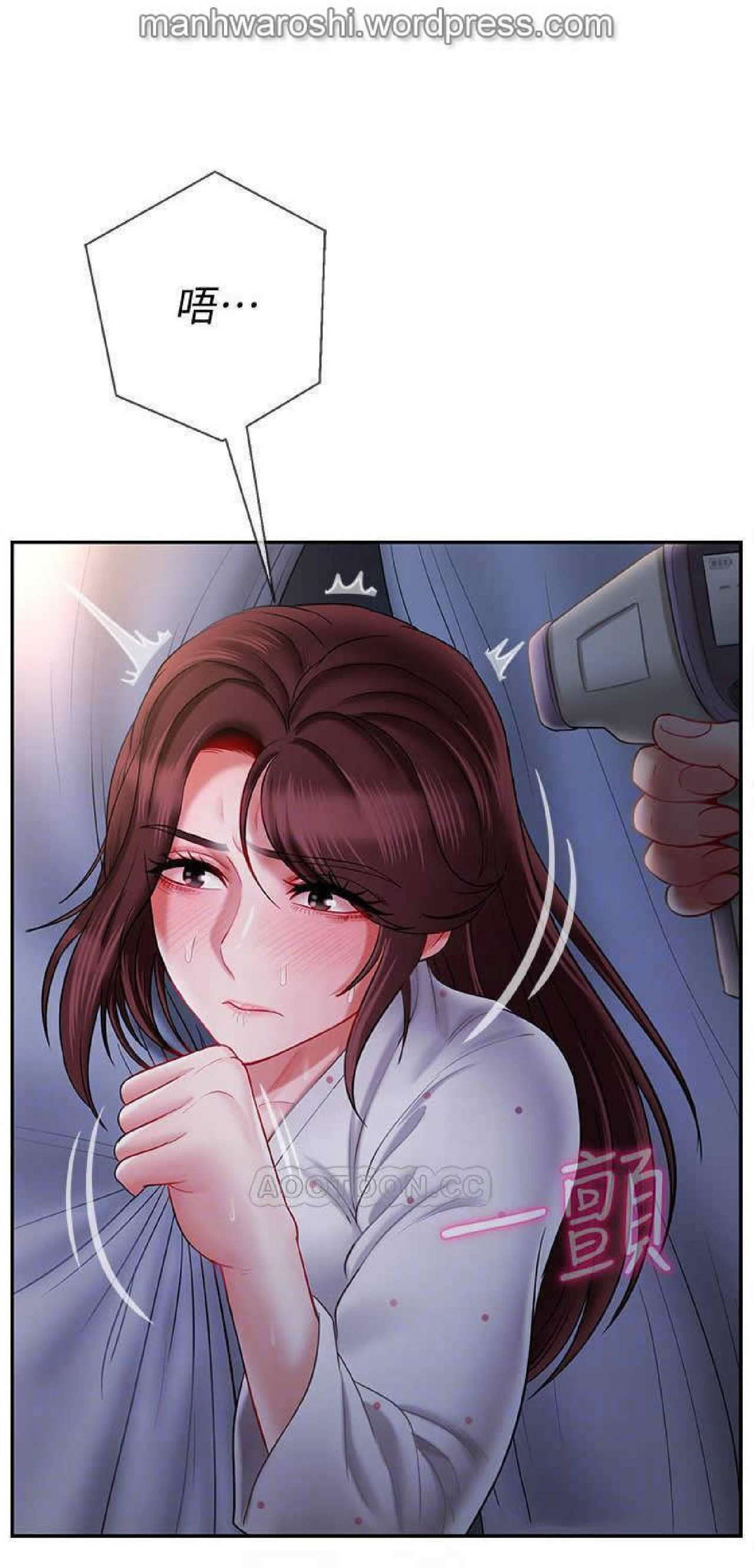 坏老师 | PHYSICAL CLASSROOM 14  Manhwa page 8 full