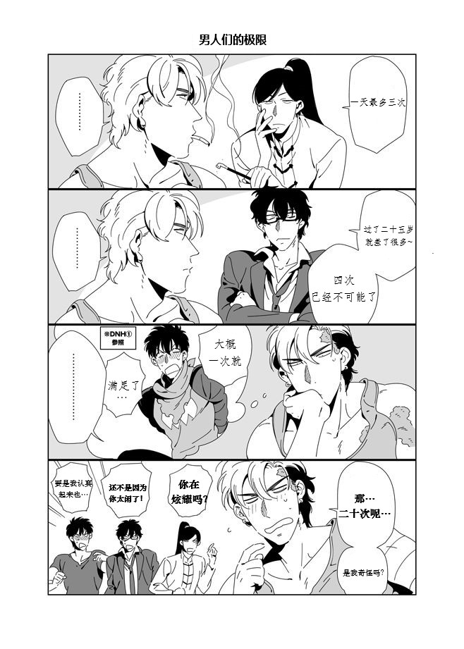 Darkness Hound 3.5 page 2 full