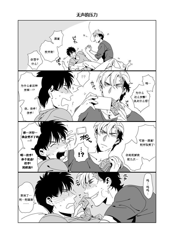 Darkness Hound 3.5 page 3 full