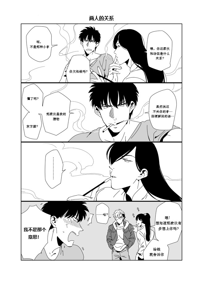 Darkness Hound 3.5 page 4 full