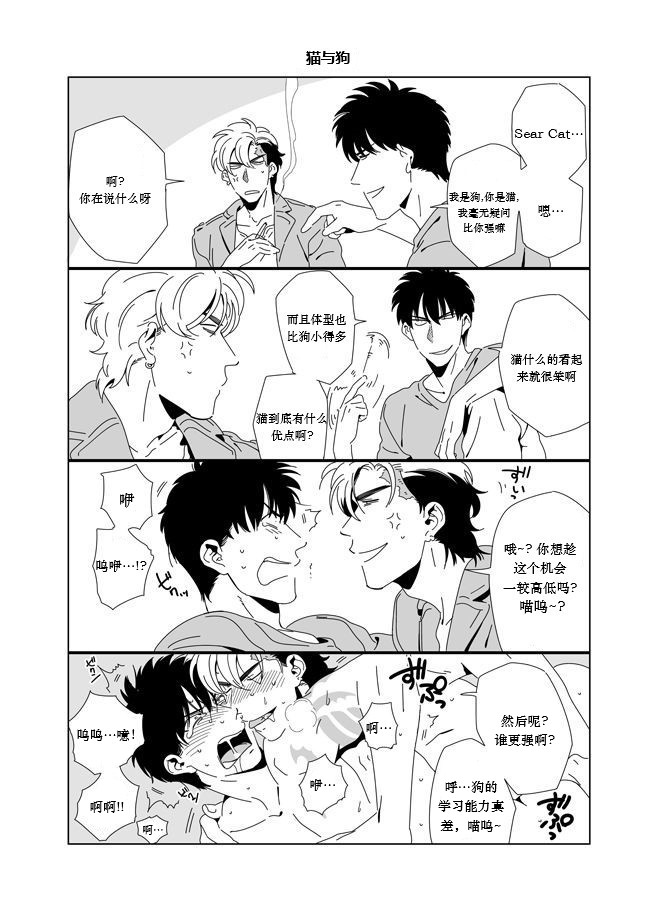 Darkness Hound 3.5 page 5 full