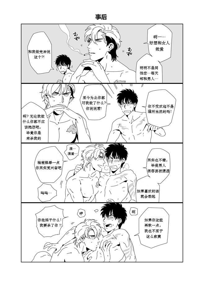 Darkness Hound 3.5 page 6 full