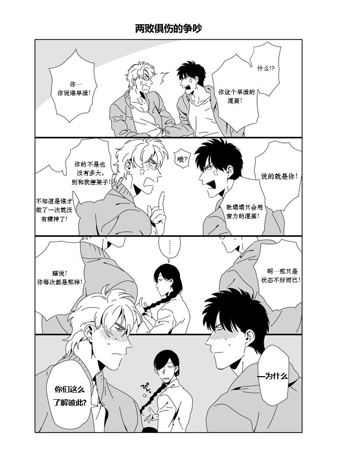 Darkness Hound 3.5 page 7 full