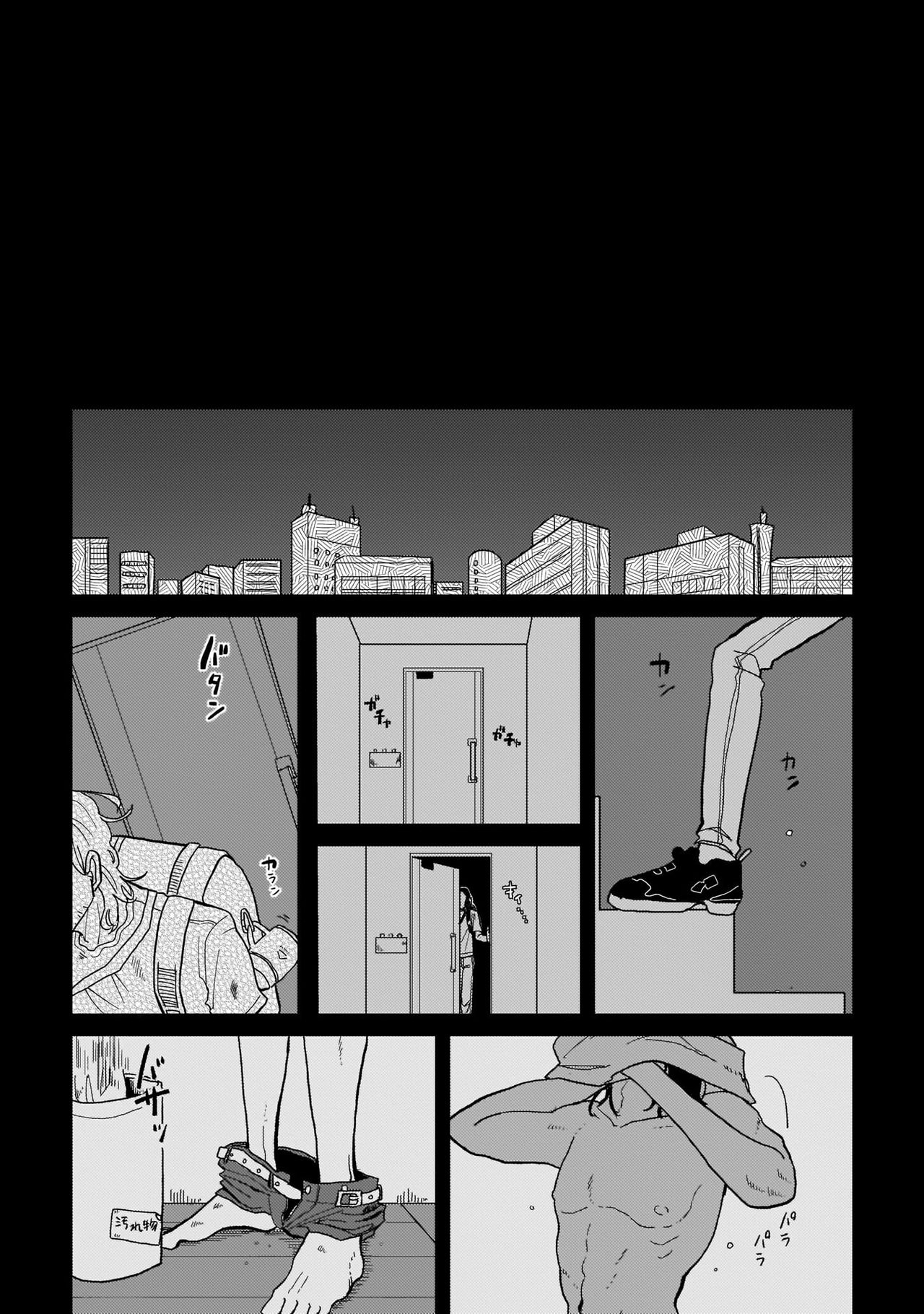 Yameru Toki mo, Sukoyakanaru Toki mo, | 无论疾病、还是健康 #1-3 page 7 full