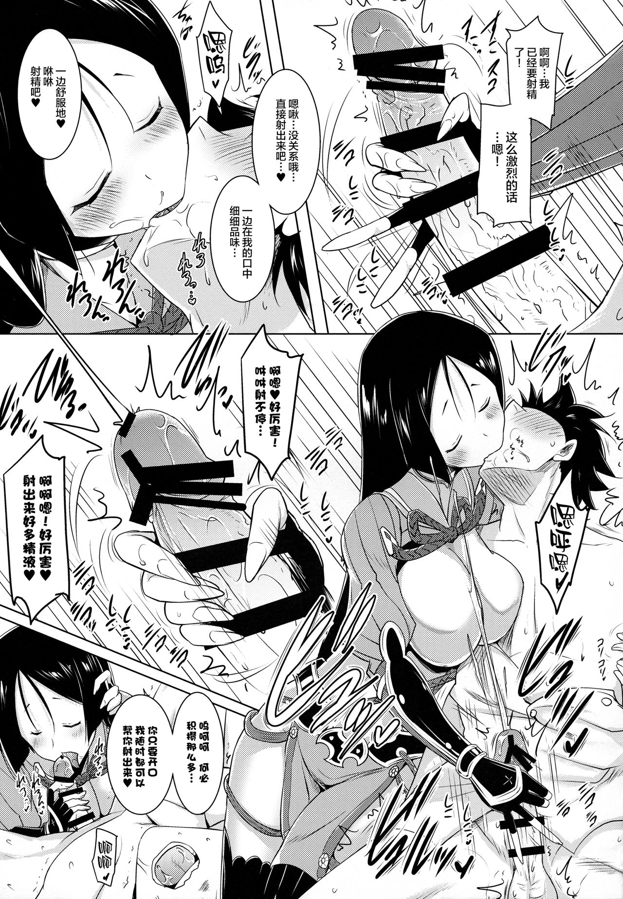 Raikou-mama to no Nukinuki Seikatsu page 10 full