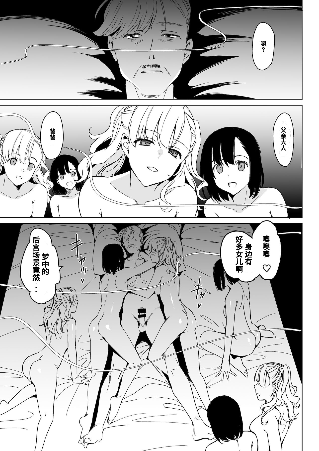 Shirayuri Shimai Kouryaku 4 page 5 full