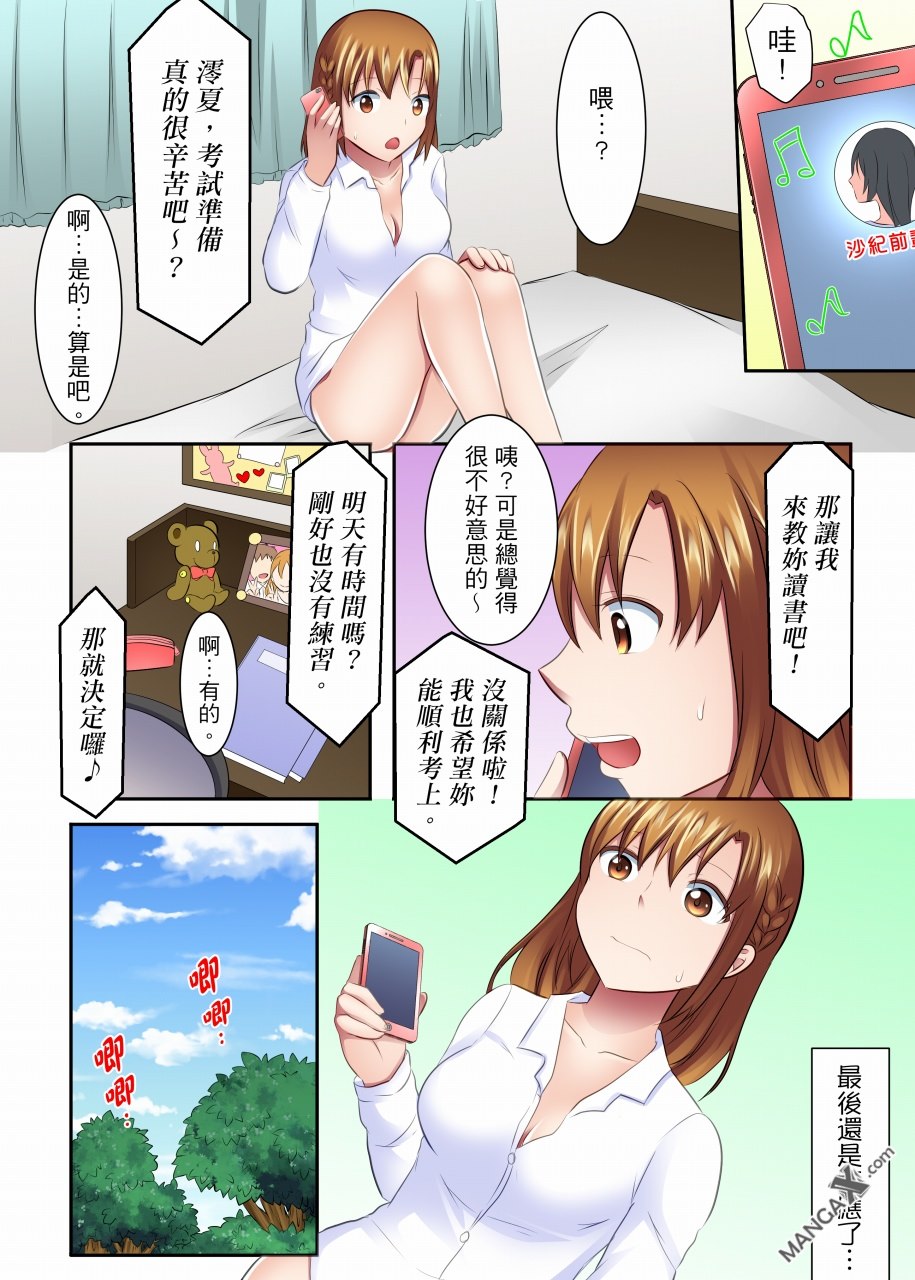 女大生社团SEX调教15 page 10 full