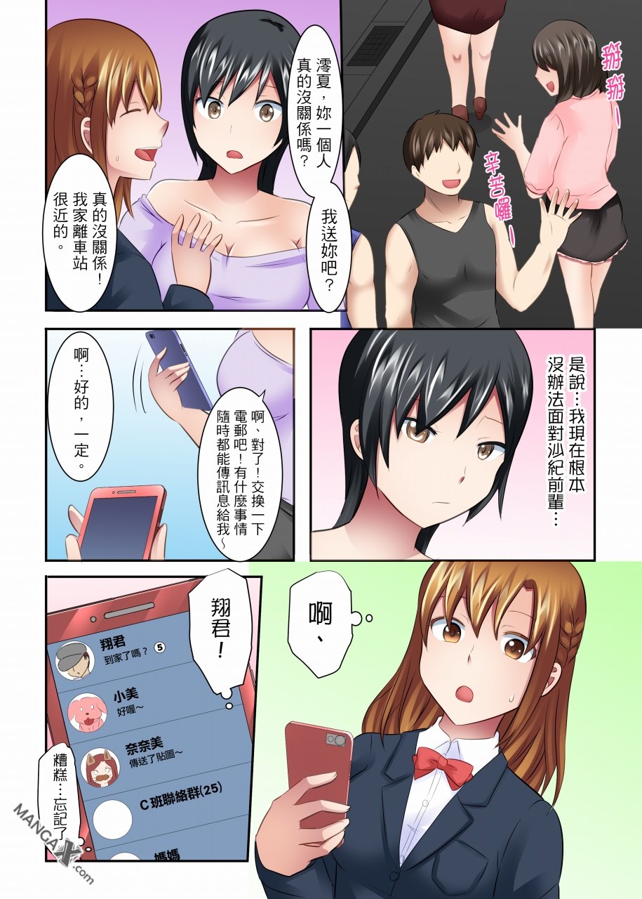 女大生社团SEX调教15 page 2 full