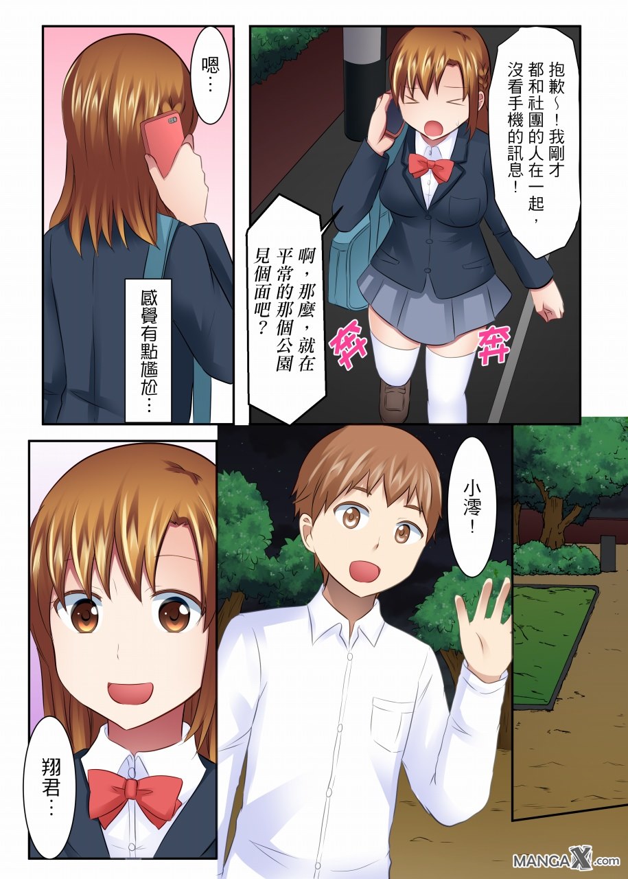 女大生社团SEX调教15 page 3 full