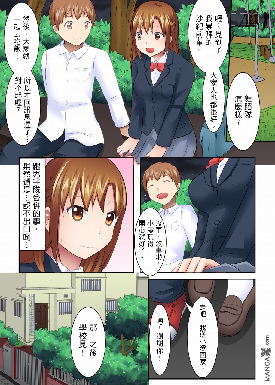 女大生社团SEX调教15 page 4 full