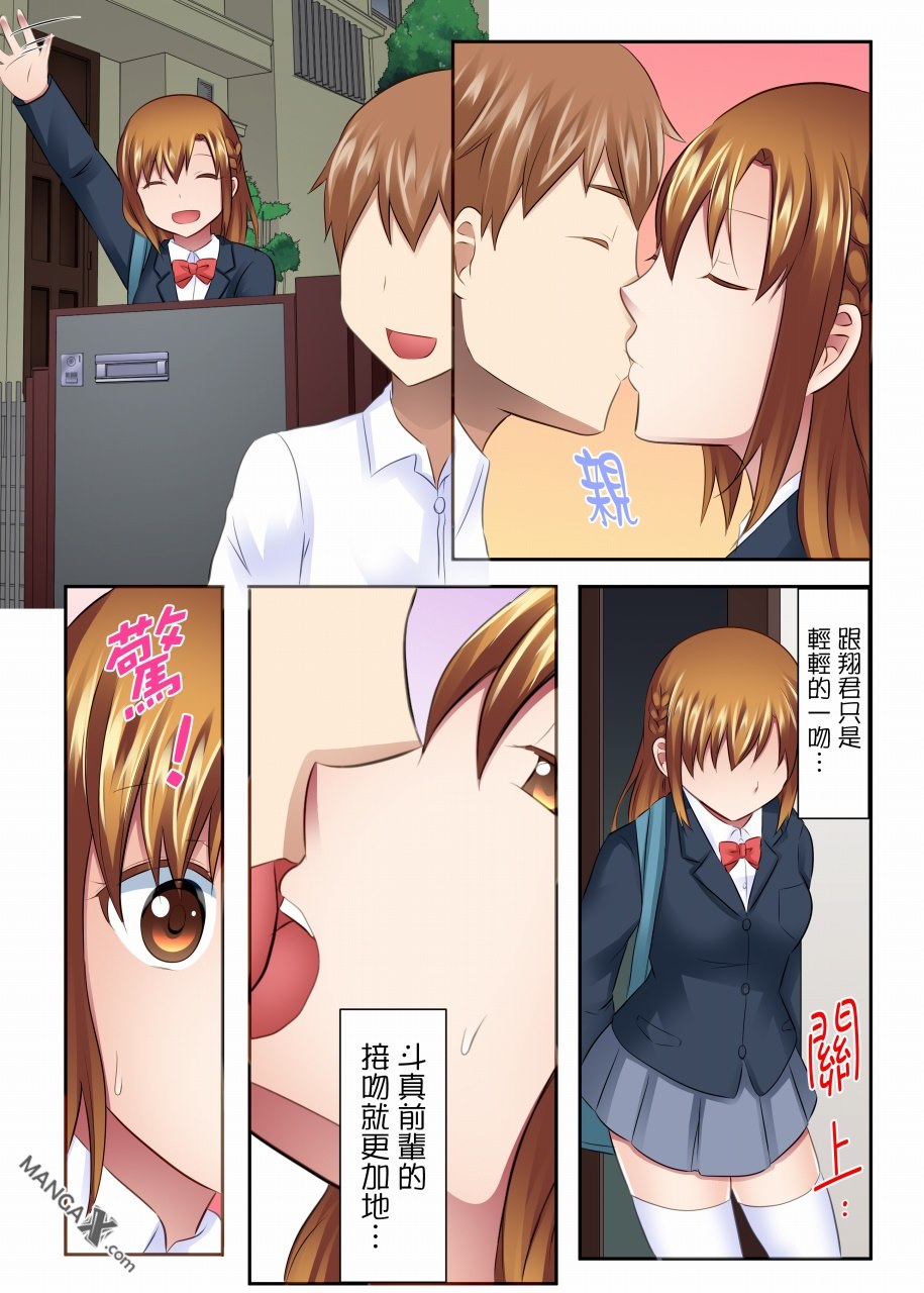 女大生社团SEX调教15 page 5 full