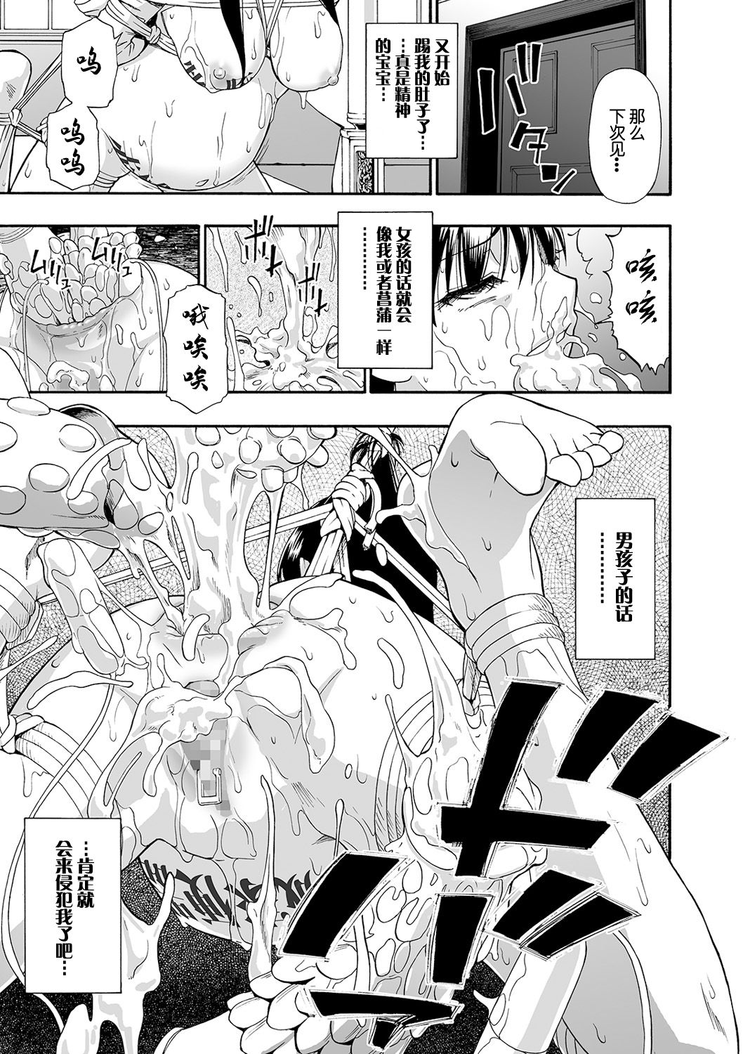 Hanayome Ningyou Saishuukai page 3 full