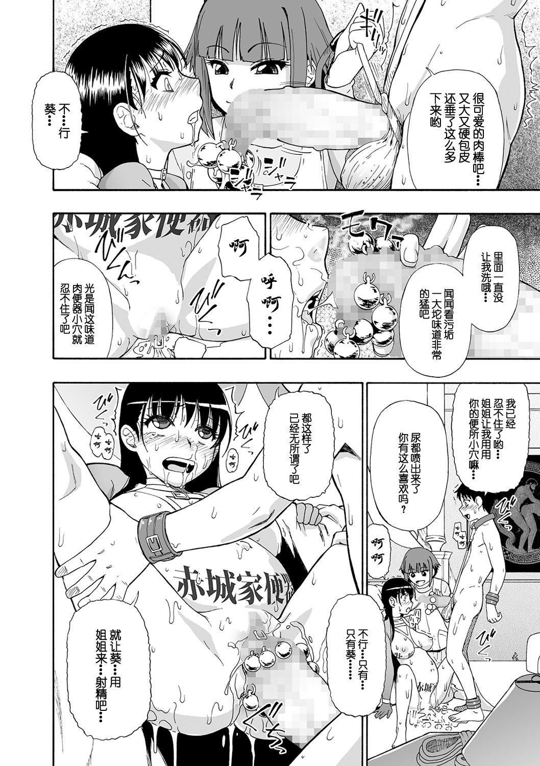 Hanayome Ningyou Saishuukai page 6 full