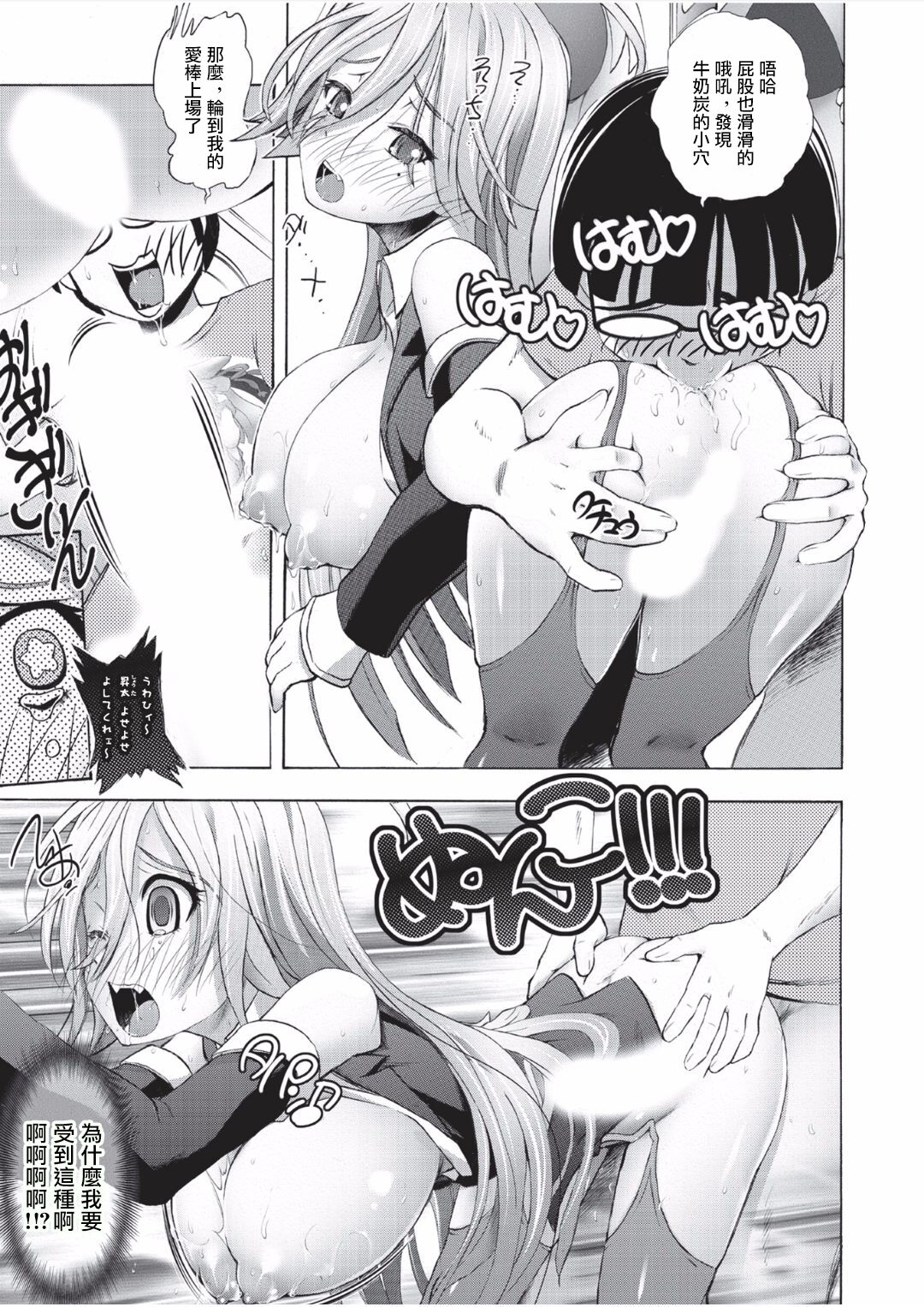 Saiin Club ~Ore ga Nyotaika Shite Mechakucha Nakadashi Sarechatta Ken~ 1 | 催淫俱乐部~關於我變成了女人被瘋狂中出這件事1 page 5 full