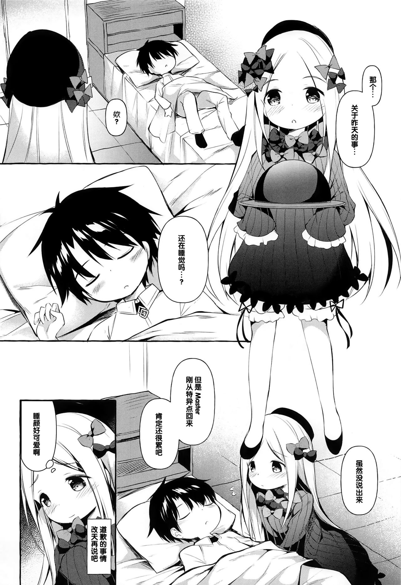 Asa kara Master no Noukou Milk o Nonjau Abby wa Warui Ko desu ka? page 8 full