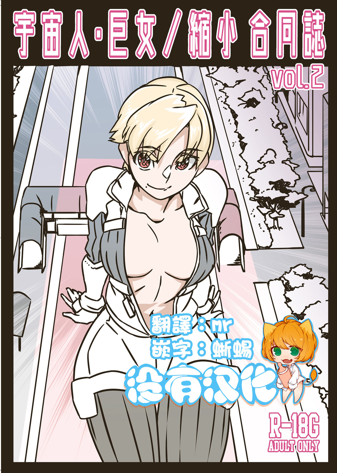 Space Auction page 1 full