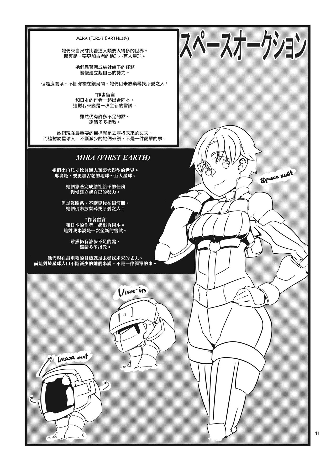 Space Auction page 3 full