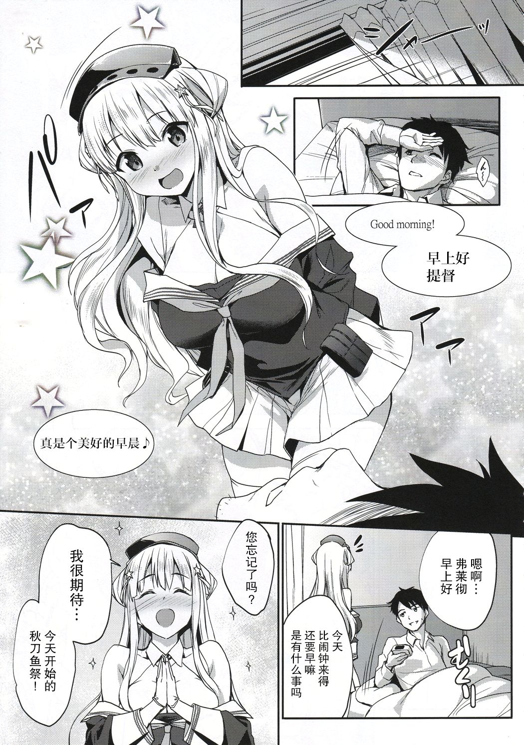 Fle Pai + C97 Omake Oribon page 5 full