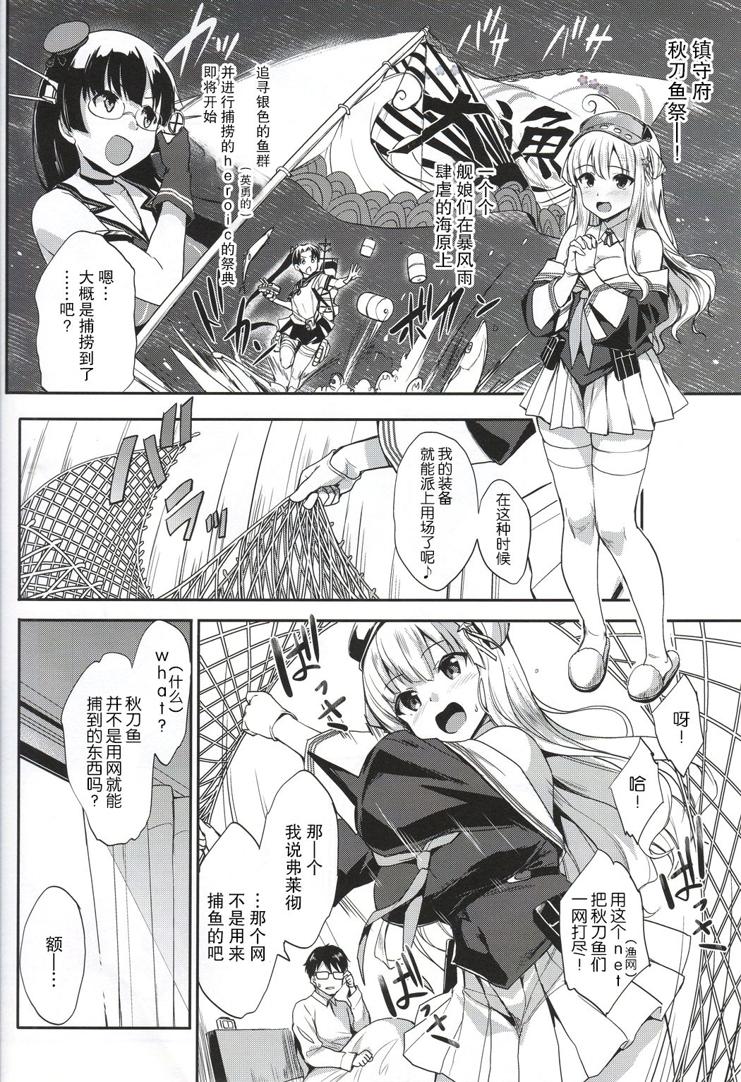 Fle Pai + C97 Omake Oribon page 6 full