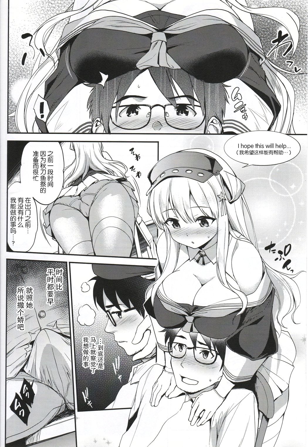 Fle Pai + C97 Omake Oribon page 8 full