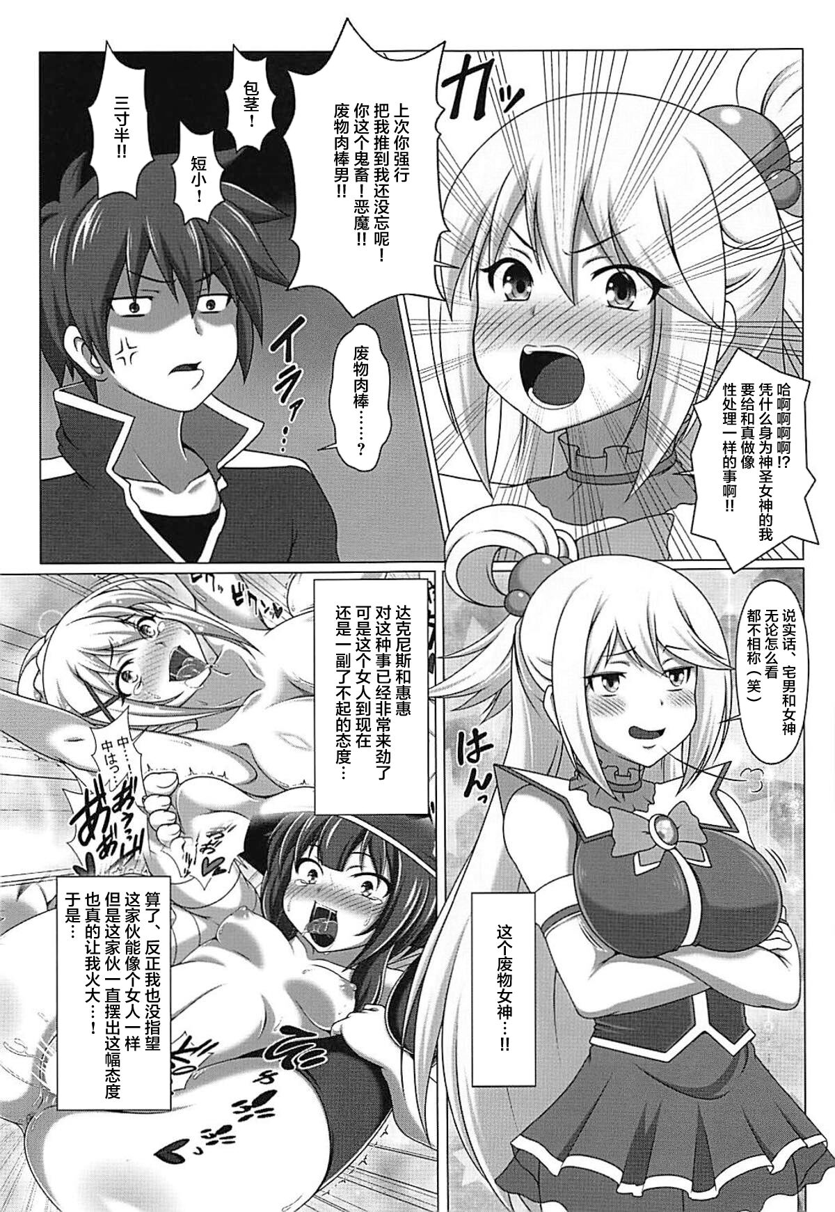 Kono Koukando nara Sorosoro Harem Ikerun ja ne? 3 ~RST 07~ page 4 full
