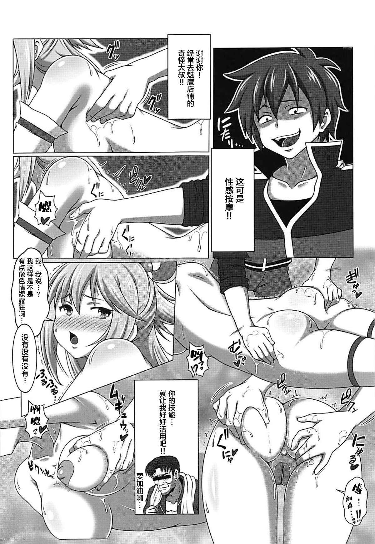 Kono Koukando nara Sorosoro Harem Ikerun ja ne? 3 ~RST 07~ page 8 full