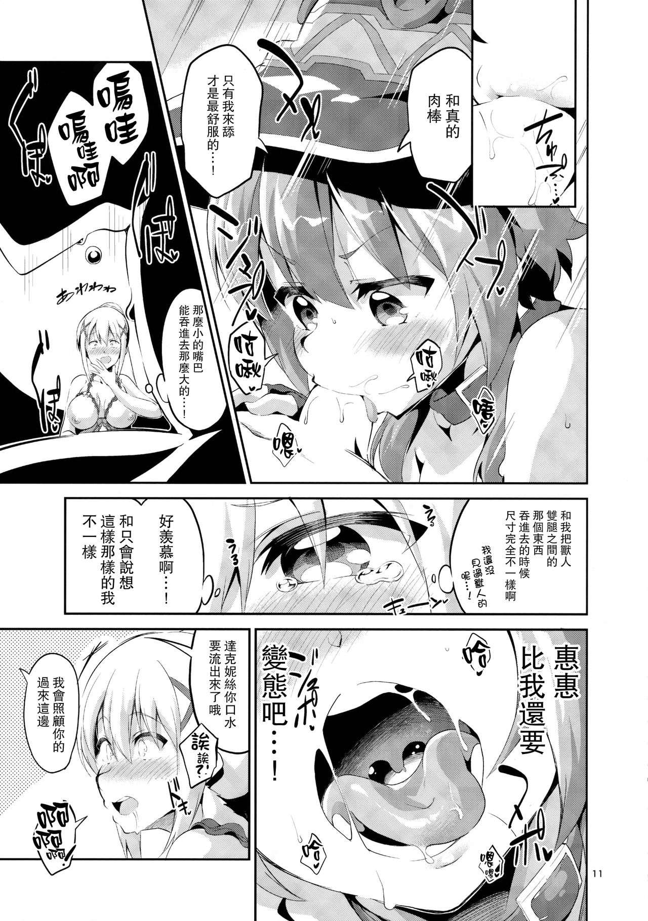 Kukkoro Musume no Koigokoro page 10 full