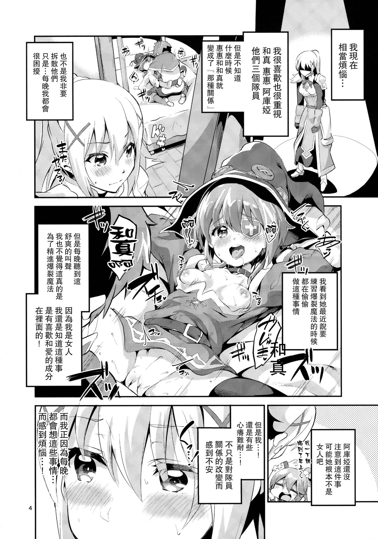 Kukkoro Musume no Koigokoro page 3 full