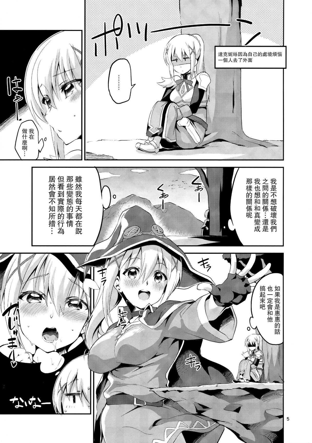 Kukkoro Musume no Koigokoro page 4 full
