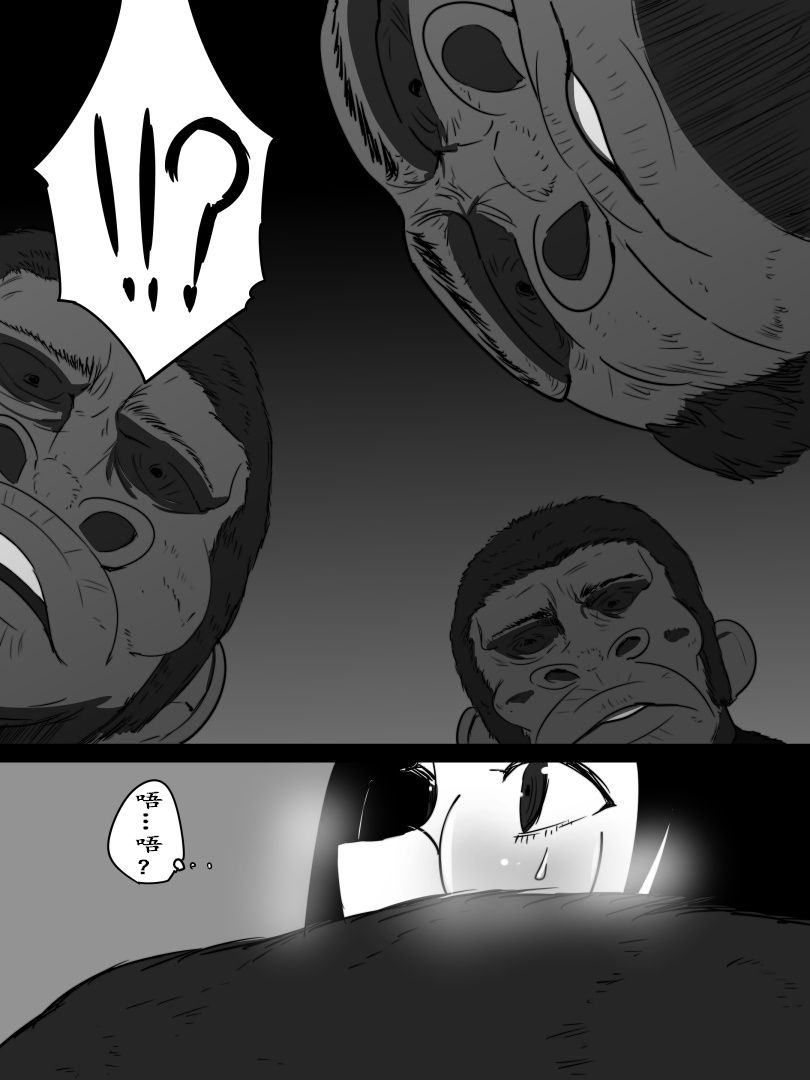 Jungle de Kieta Shoujo | 消失在丛林中的少女 page 10 full