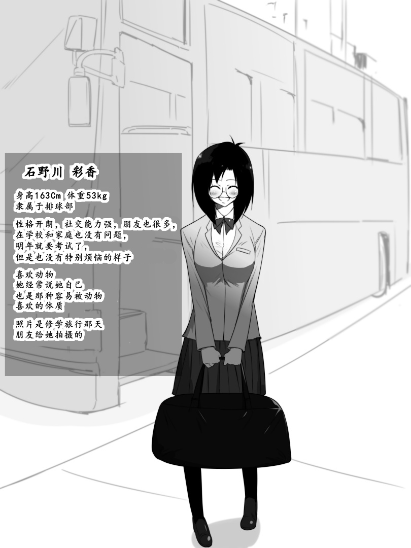 Jungle de Kieta Shoujo | 消失在丛林中的少女 page 2 full