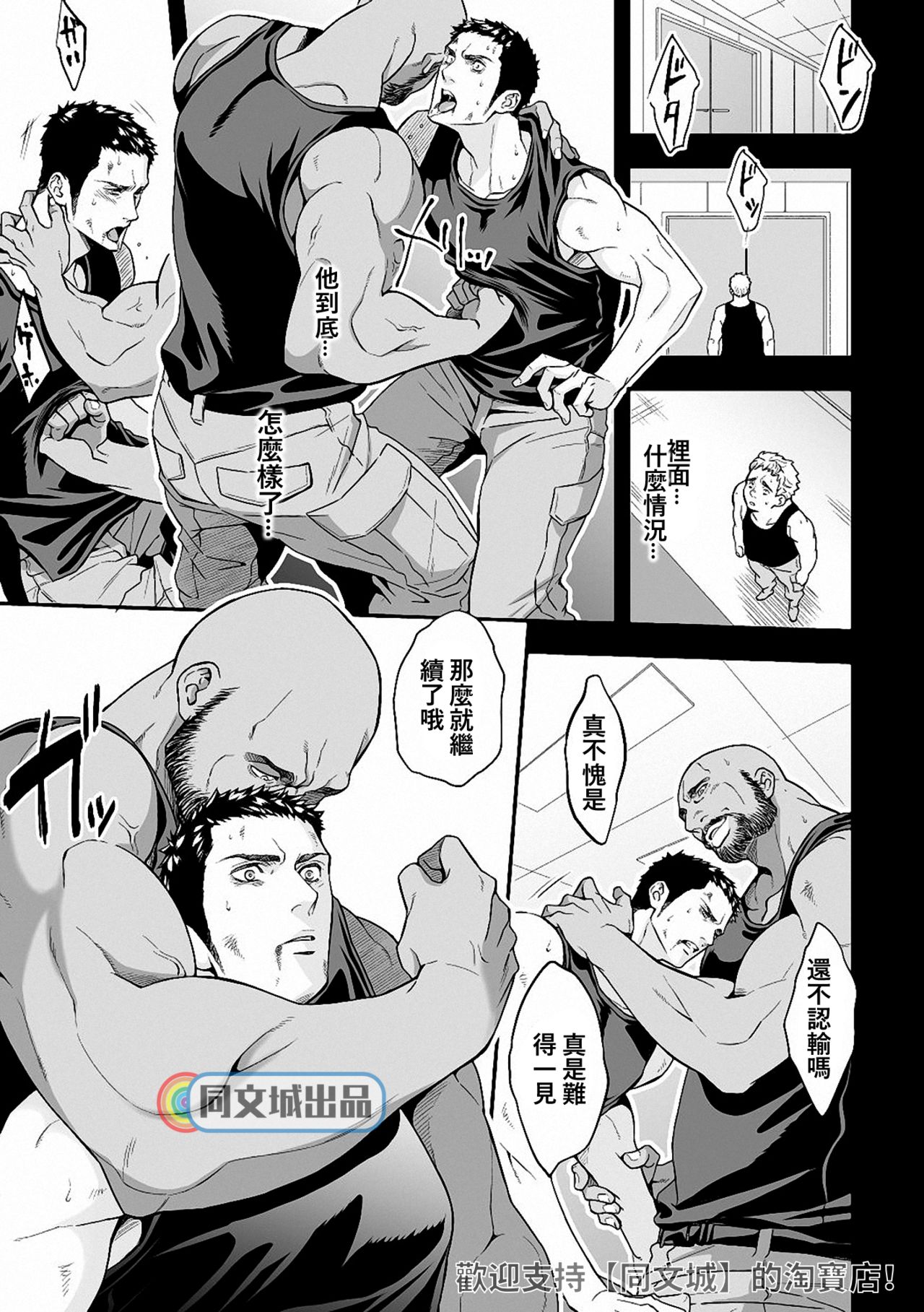 Jouge Kankei 5 | 上下关系5 page 10 full