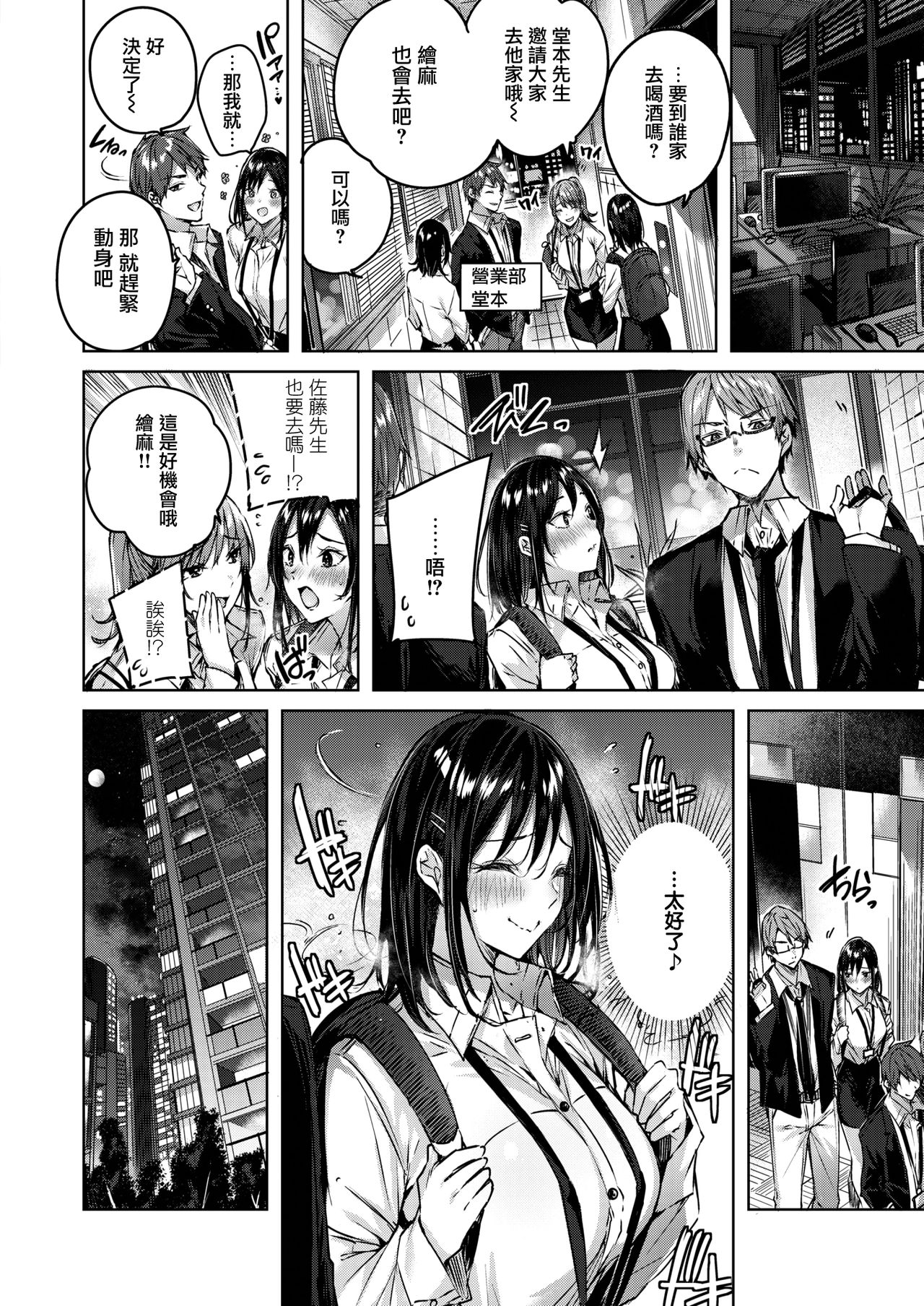 Kokoro no Guidance page 5 full