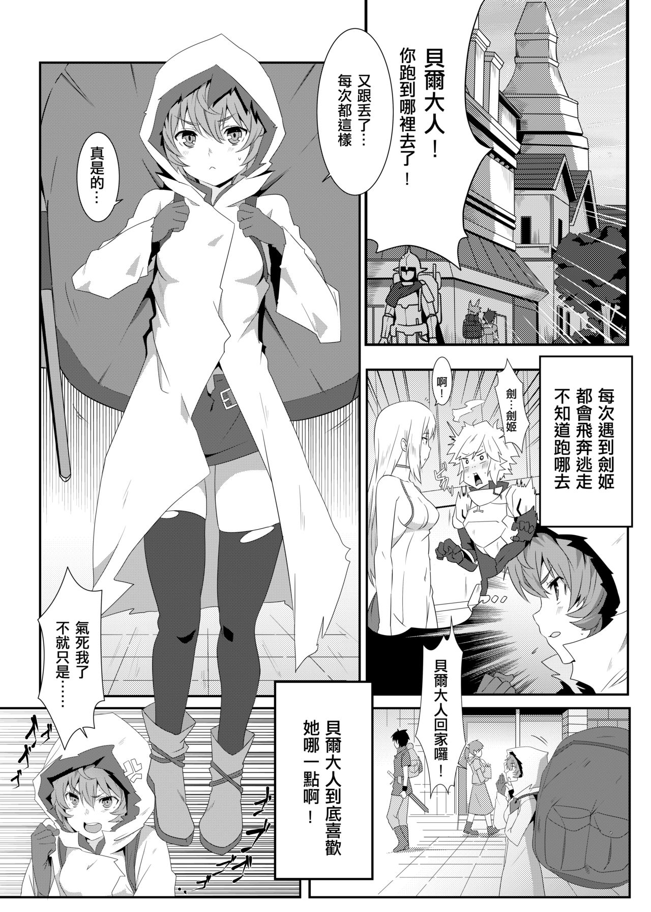 What Should I Do When the Dungeon is Under Maintenance? v2.0 page 4 full