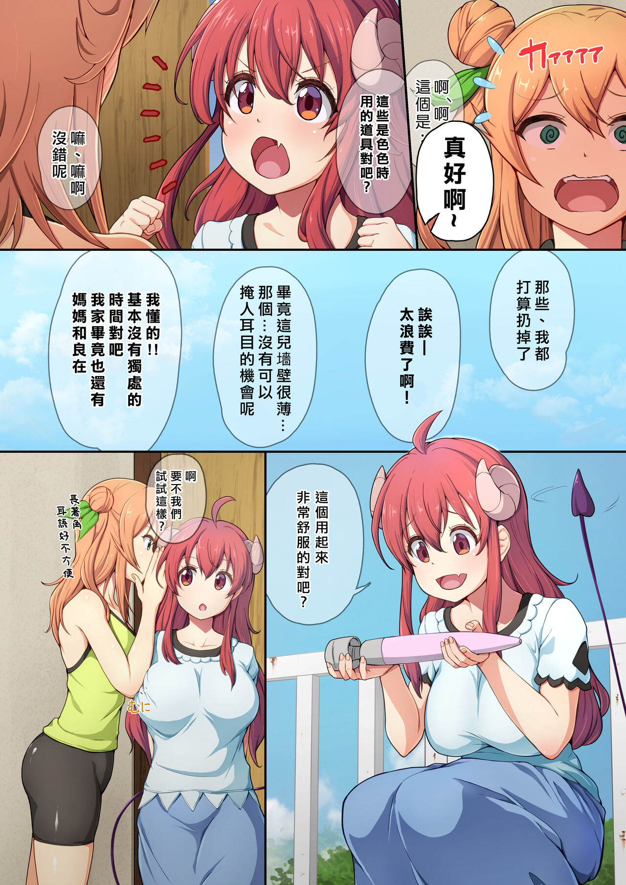 Shamikan no Hon page 3 full