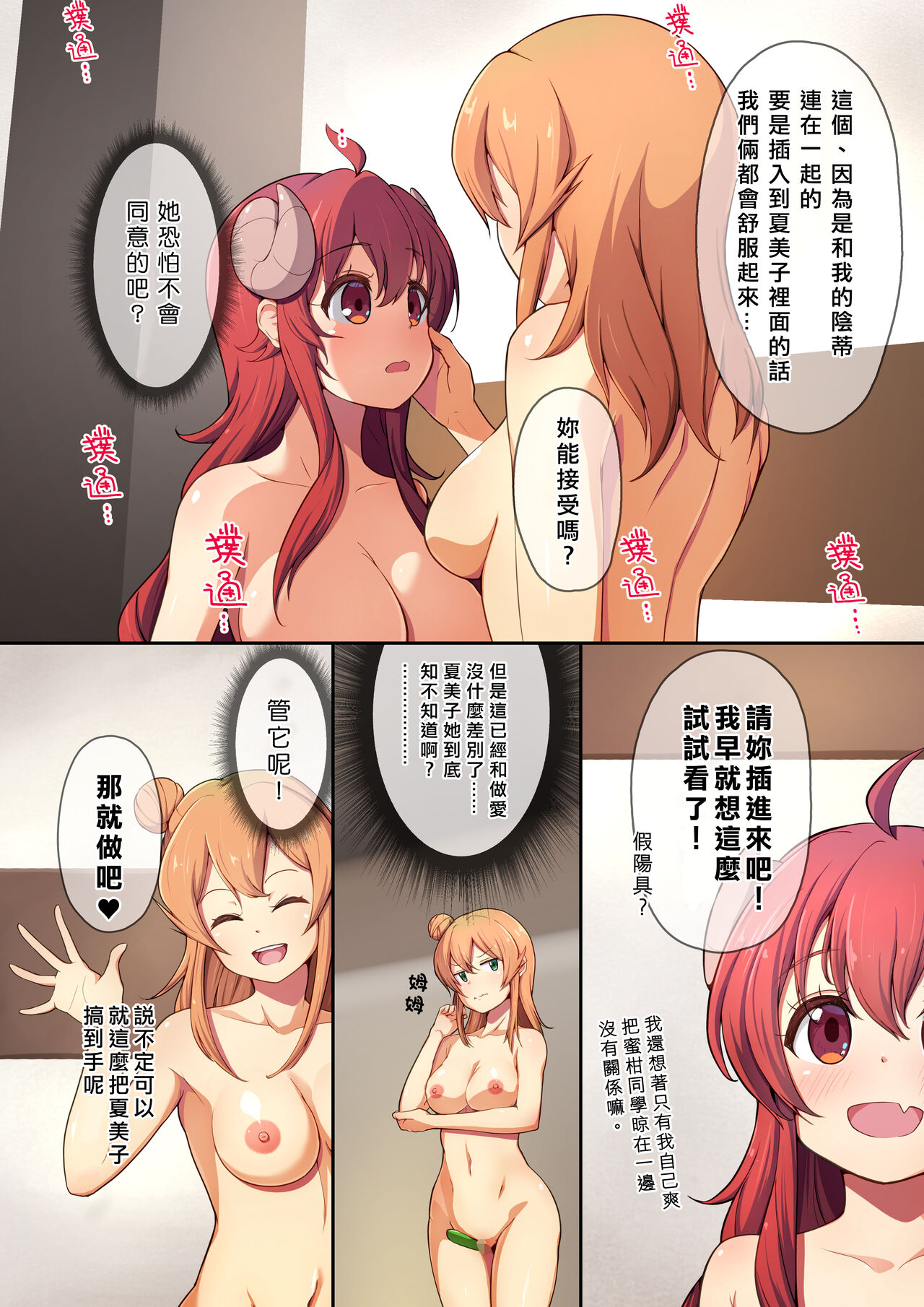 Shamikan no Hon page 9 full