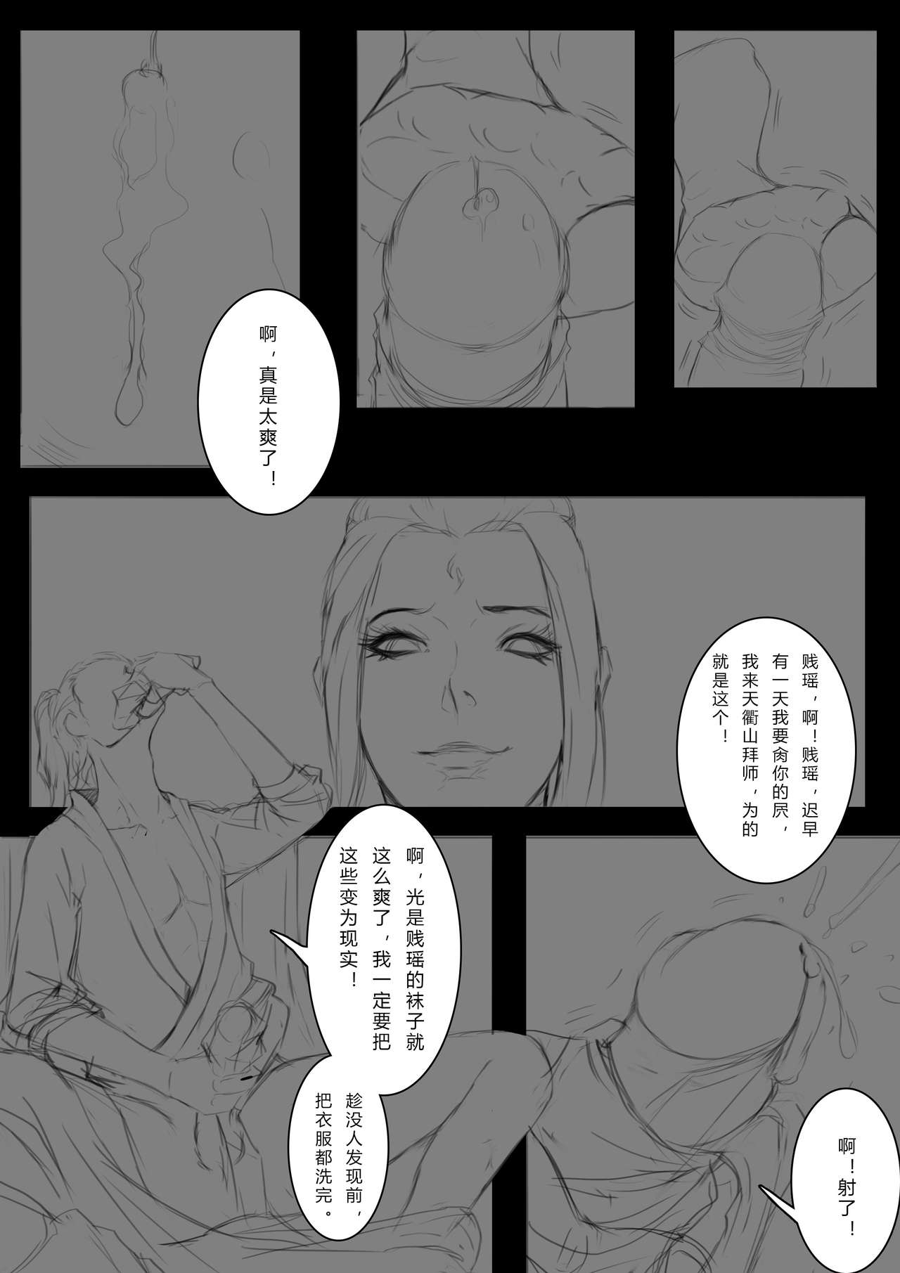 一屄一世界 page 5 full